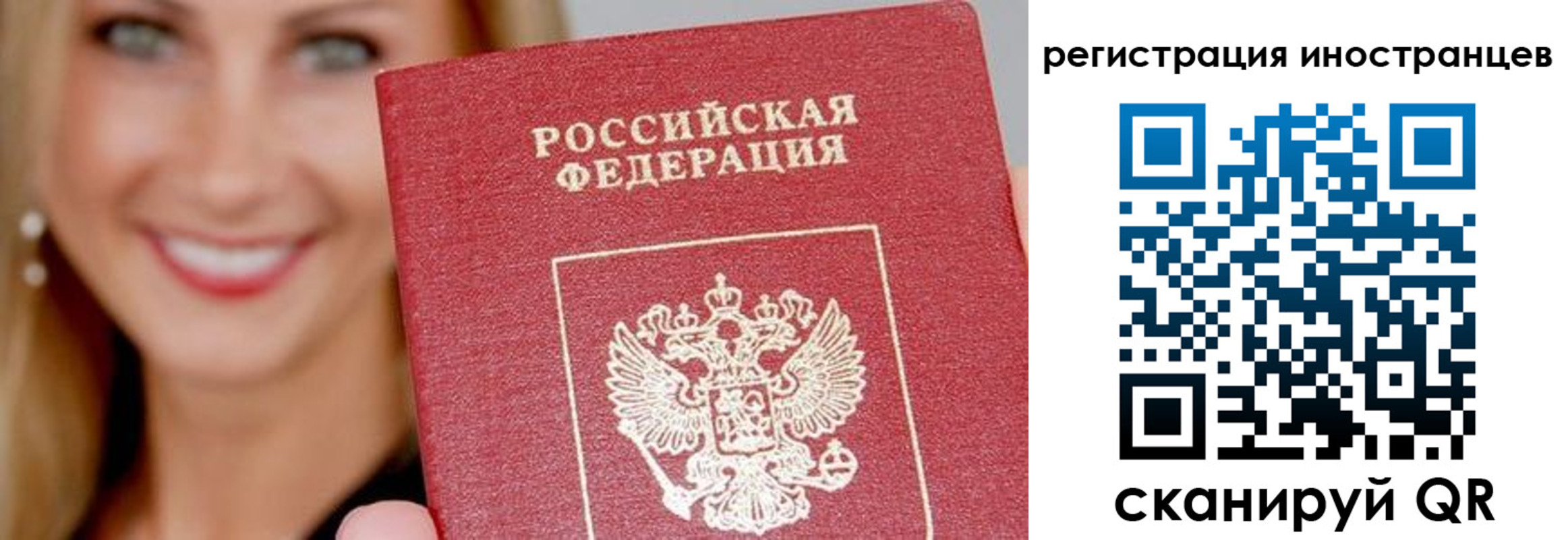 временная регистрация поиск в Мурино