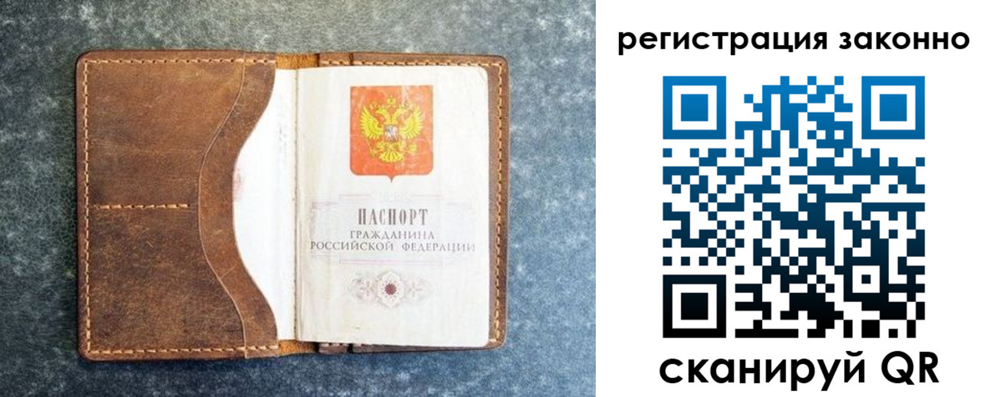 временная регистрация купить в Мурино