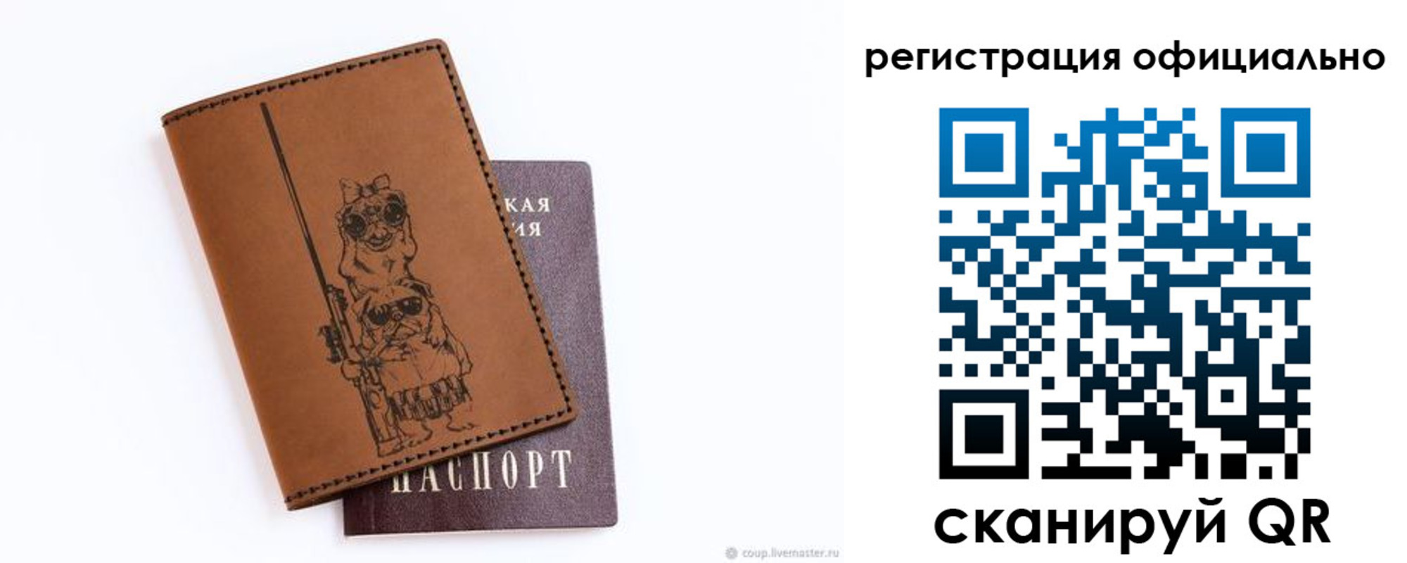 прописка для кредита в Мурино