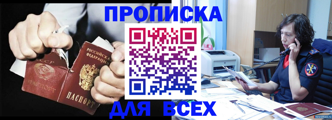 временная регистрация в квартире в Мурино