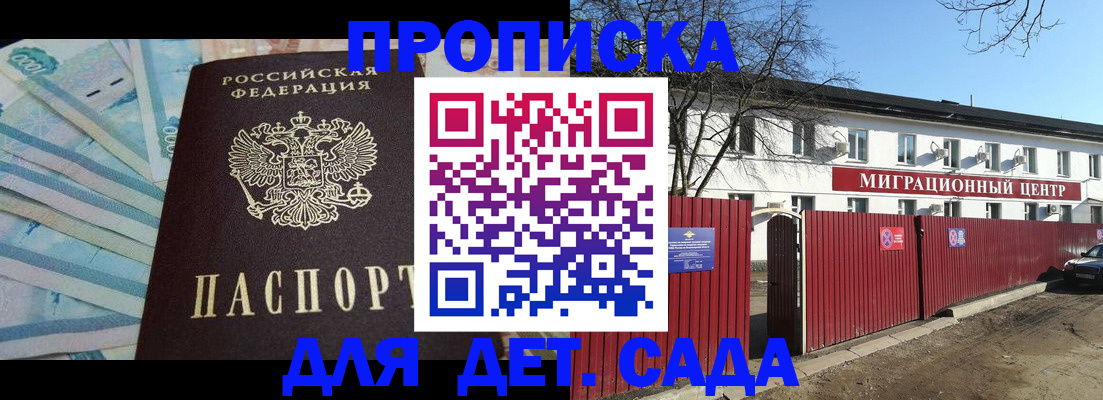 временная регистрация надежно в Мурино