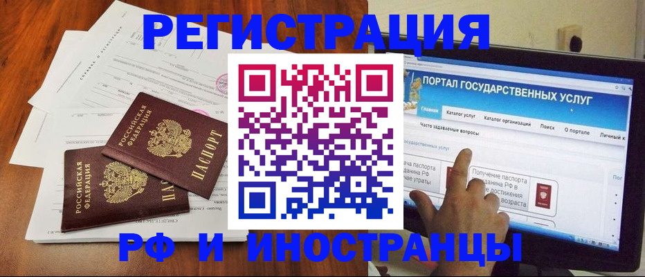 прописка для работы в Мурино