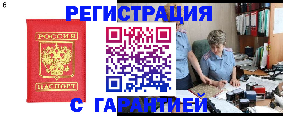 временная регистрация поиск в Мурино