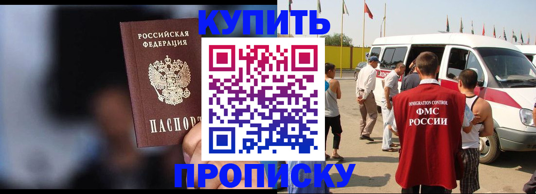 прописка поиск в Мурино