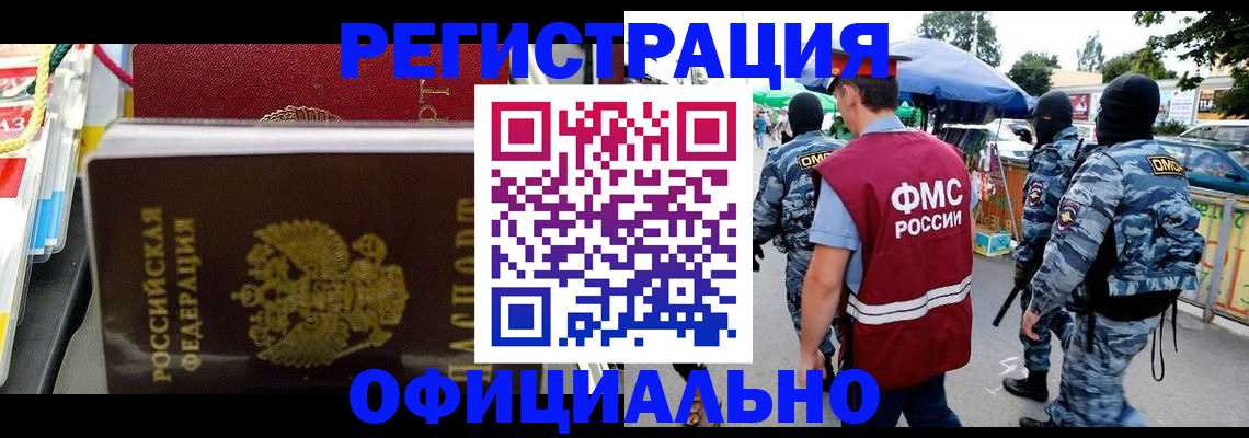 прописка регистрация в Мурино