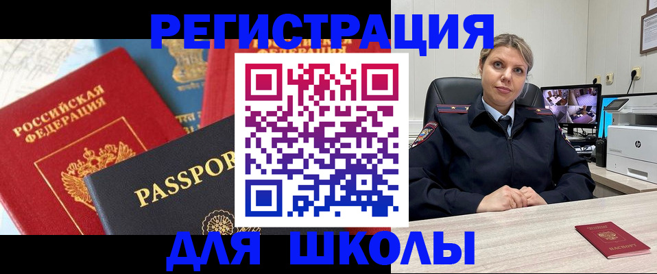 прописка для работы в Мурино