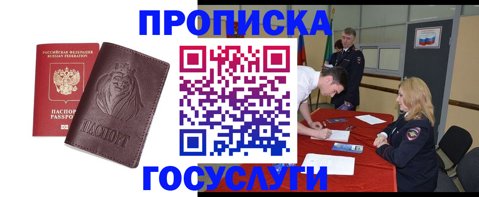 временная регистрация недорого в Мурино