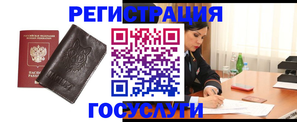 прописка гарантия в Мурино