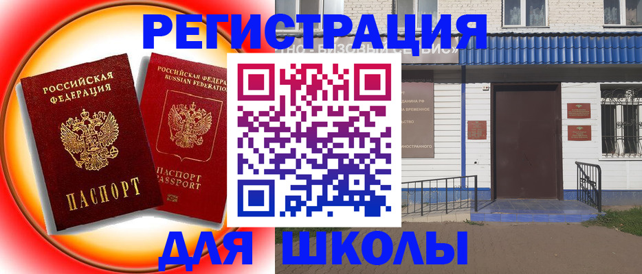 прописка штамп в Мурино